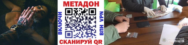 Метадон белоснежный  Химки 